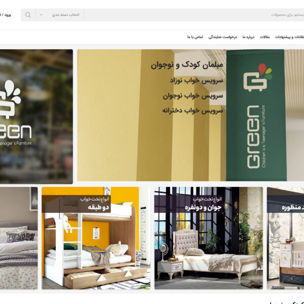 سایت صنایع چوبی گرین