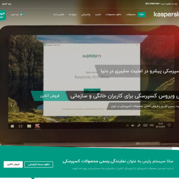 شرکت کسپرسکی