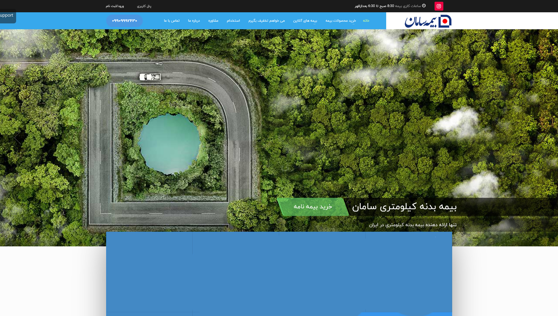 سایت بیمه سامان