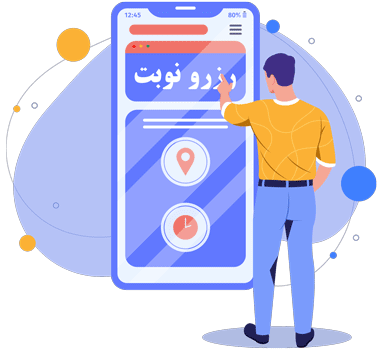 یک فرد در حال گرفتن نوبت از طریق سایت