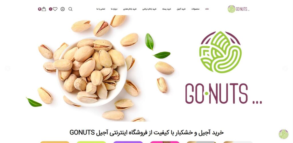 فروشگاه GoNuts