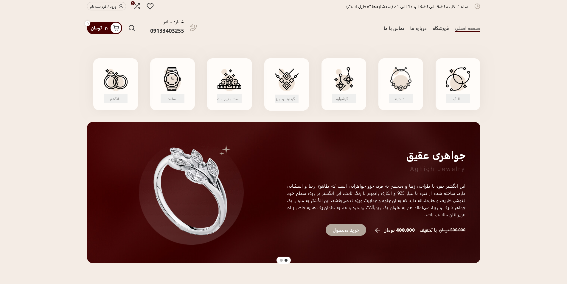 هنرکده عقیق