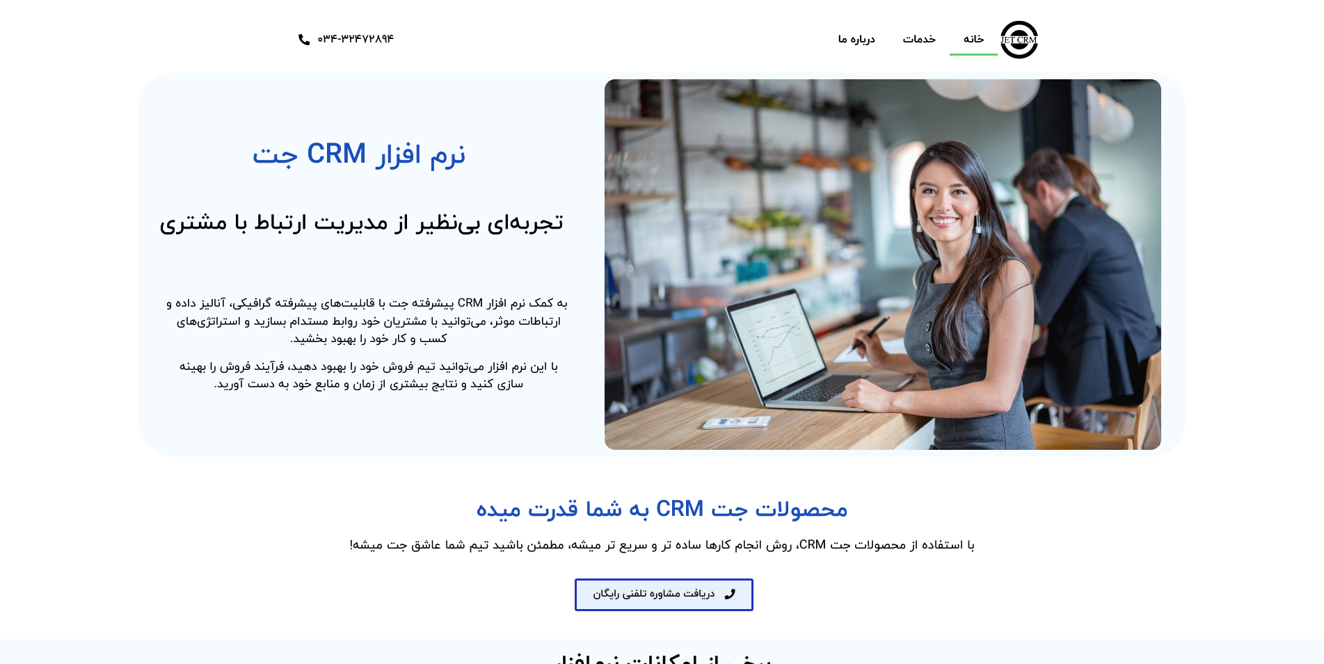 JET CRM
