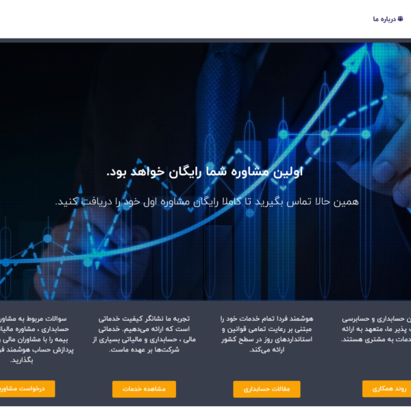 پردازش حساب هوشمند فردا