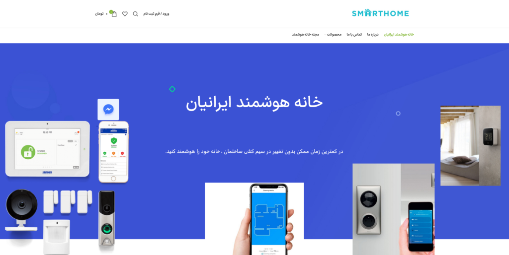 خانه هوشمند ایرانیان