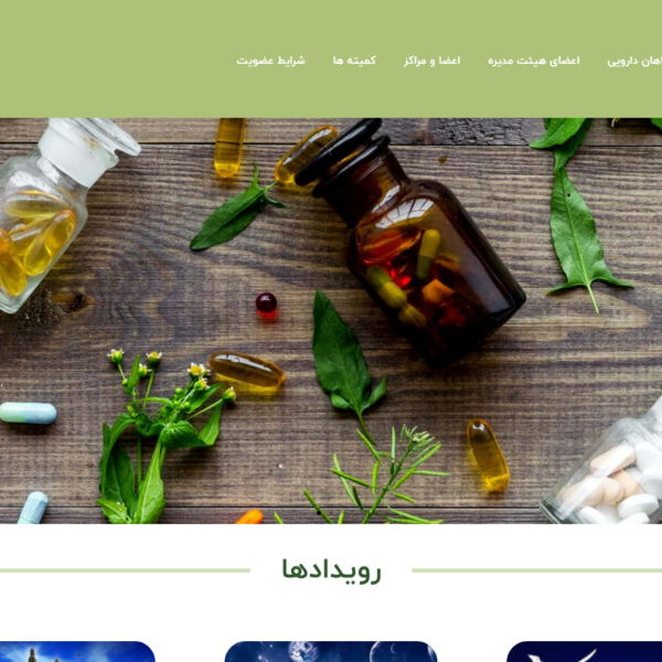 انجمن گیاهان دارویی و معطر کرمان