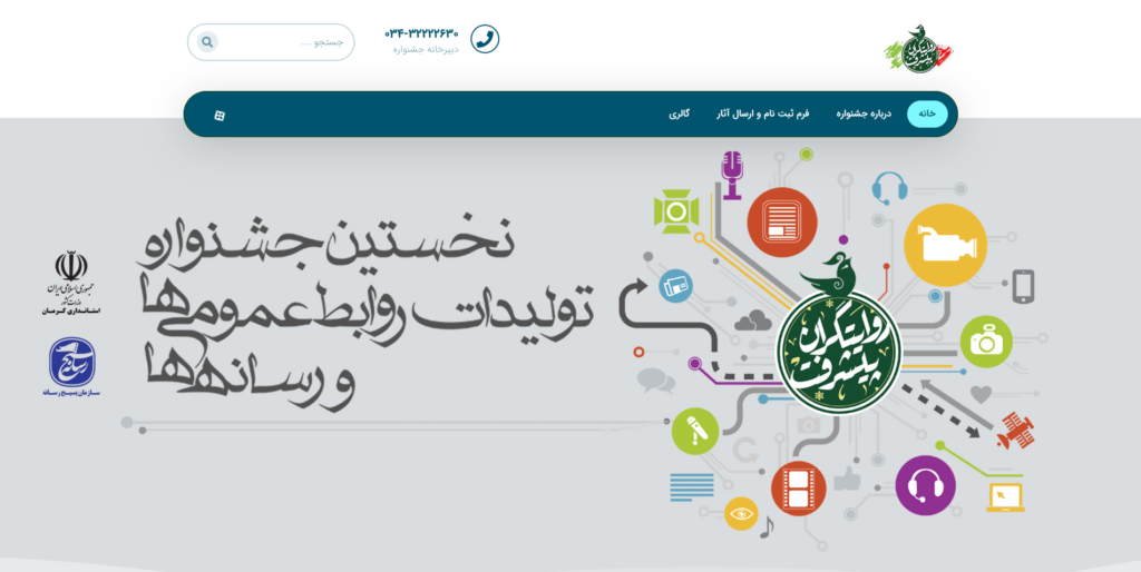 روایتگران پیشرفت