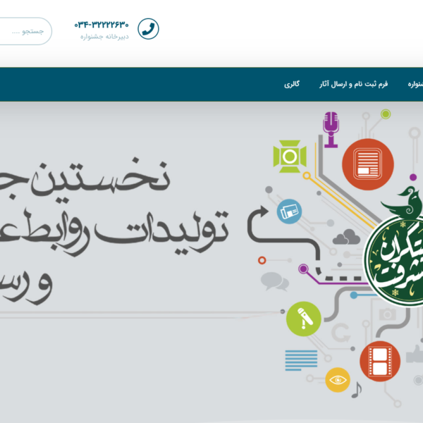 روایتگران پیشرفت