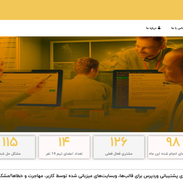 شرکت دانشگاه وردپرس