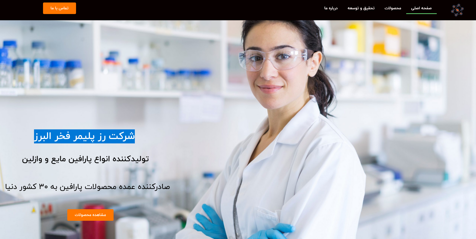 شرکت رز پلیمر فخر البرز