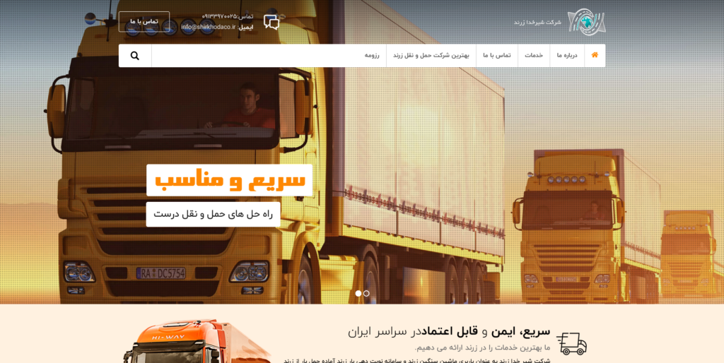 شرکت شیرخدا زرند