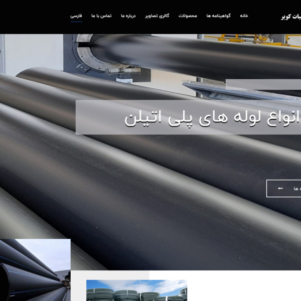 شرکت پارس حیات کویر