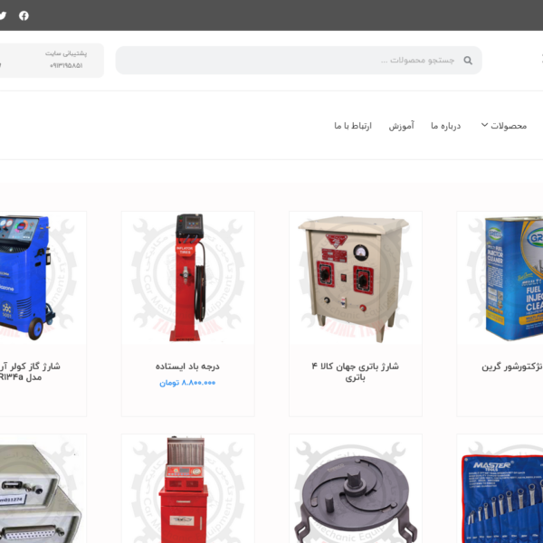 فروشگاه تاجیک کالا