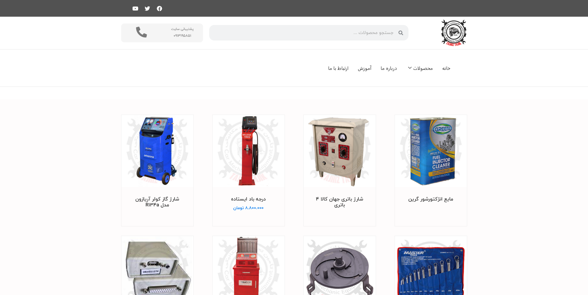 فروشگاه تاجیک کالا