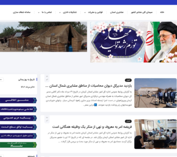 اداره کل امور عشایر استان کرمان