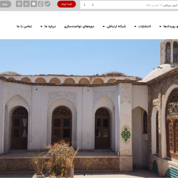 سایت اندیشکده حکمرانی مردمی استان کرمان