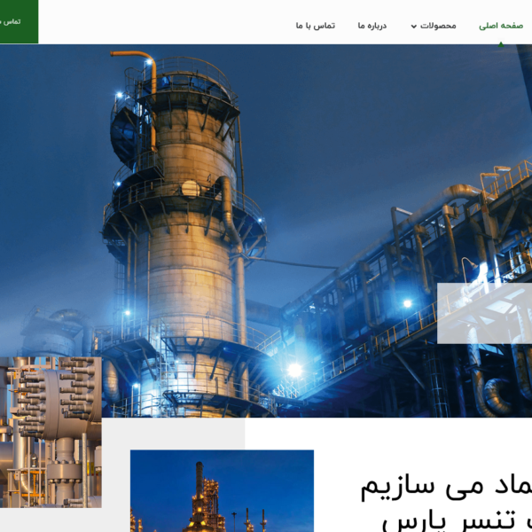 تنسر پارس صنعت