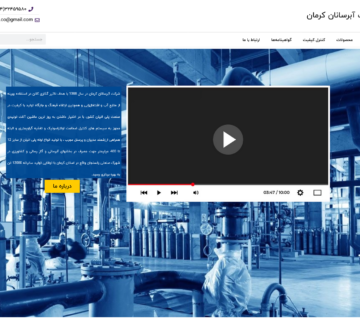 سایت آبرسانان کرمان