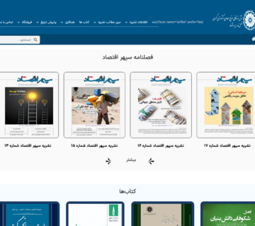 سایت انتشارات اتاق بازرگانی کرمان