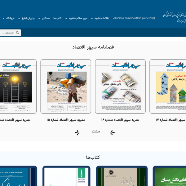 سایت انتشارات اتاق بازرگانی کرمان