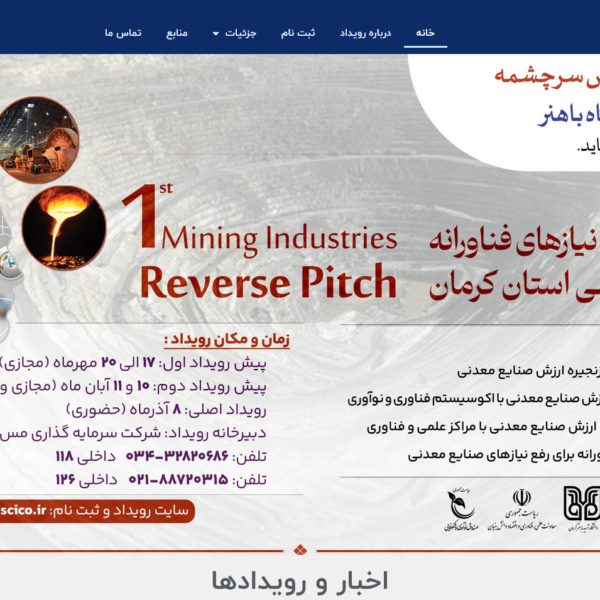 انجمن گلخانه‌ داران شرق استان کرمان