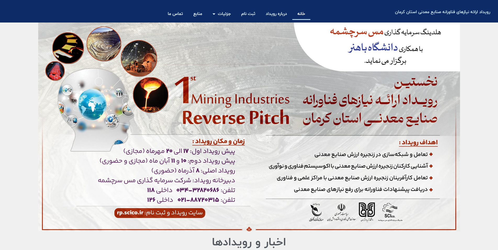 انجمن گلخانه داران شرق استان کرمان