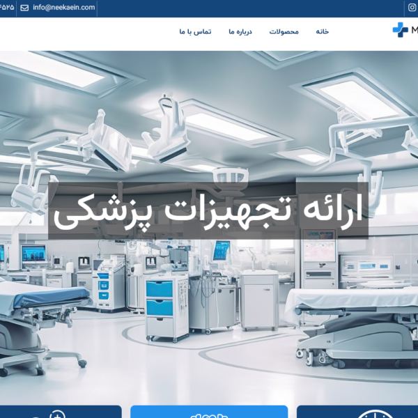 سایت مهندسی پزشکی نیک ایین تنسر