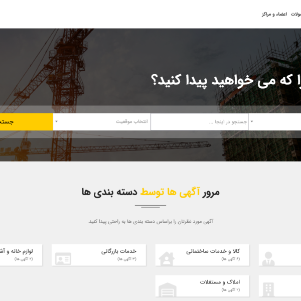 رسانه ساختمان و معماری رسم