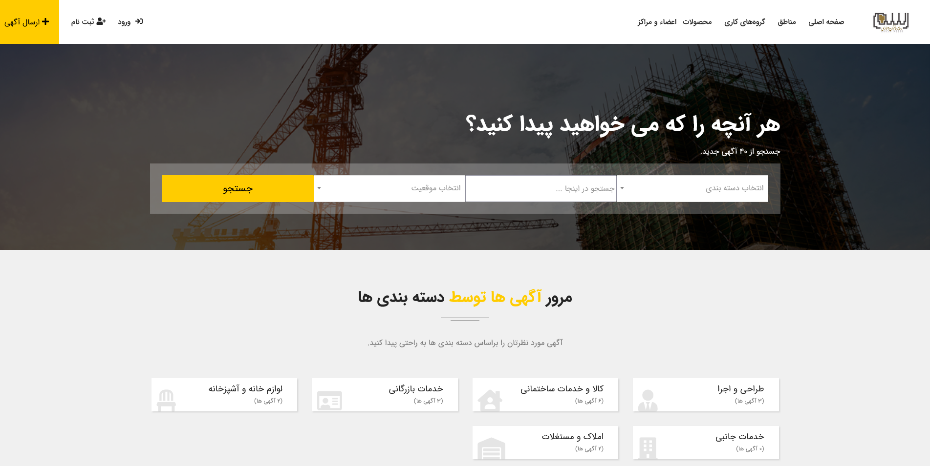 رسانه ساختمان و معماری رسم